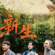 点击查看图片 八千里路云和月