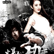 龙拳