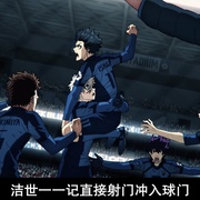 蓝色监狱 VS. U-20 JAPAN ブルーロック VS. U-20 JAPAN