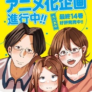 妻子变成小学生。 妻、小学生になる。