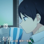 柚木家的四兄弟。 柚木さんちの四兄弟。