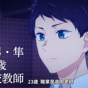 柚木家的四兄弟。 柚木さんちの四兄弟。