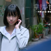 童话·世界 童話·世界