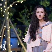 舍不得星星