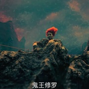 孟婆传之缘起