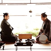棋盘斩 碁盤斬り