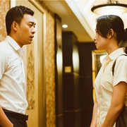 江湖儿女