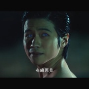 鬼寺凶灵3 พี่นาค 3