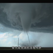 地球风暴 Earthstorm