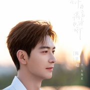你的谎言也动听