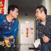 回到明天