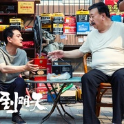 回到明天