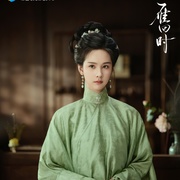 雁回时