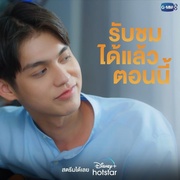 假偶天成 电影版 เพราะเราคู่กัน The Movie