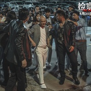 检察风云