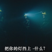 高处营救 Elevation