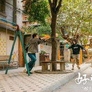 好运家