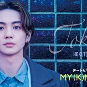 我的一夜骑士 MY (K)NIGHT マイ・ナイト