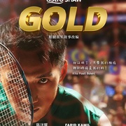 金牌 Gold