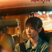 低智商犯罪
