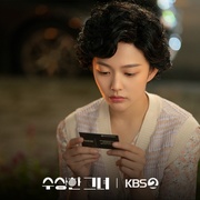 奇怪的她(剧版) 수상한 그녀