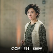 奇怪的她(剧版) 수상한 그녀