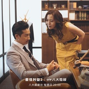最佳利益2：决战利益 最佳利益2-決戰利益