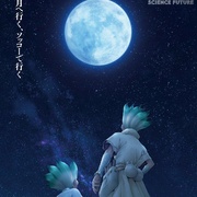 石纪元 第四季 Dr.STONE SCIENCE FUTURE