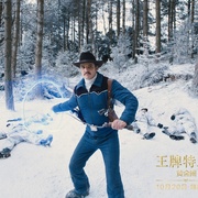 王牌特工2：黄金圈 Kingsman: The Golden Circle