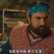 偷心上流 Mica è colpa mia