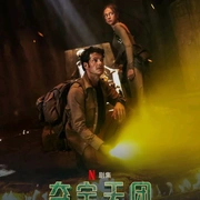 夺宝天团 第二季 Bandidos Season 2