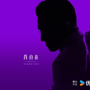 异人之下之决战！碧游村