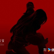 异人之下之决战！碧游村