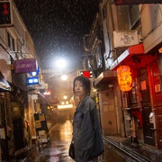 腐花之雨 花腐し