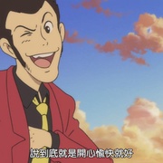 鲁邦三世：血之刻印 ～永远的美人鱼～ ルパン三世 血の刻印～永遠のMermaid～