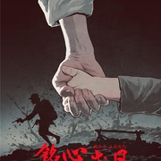铭心岁月