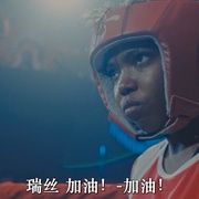 内心之火 The Fire Inside