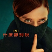 保持沉默 Say Nothing