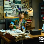 真爱找麻烦！