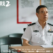 三叉戟2