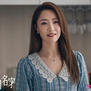 她们的名字