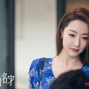她们的名字