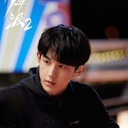 少年派2
