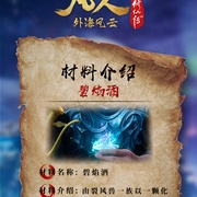 凡人修仙传：外海风云‎
