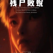 画江湖之不良人7