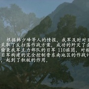 血战残阳