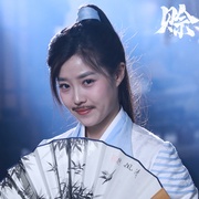 赊刀人