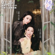 是女儿是妈妈