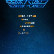 点击查看图片 星际大逃亡