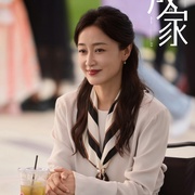 成家